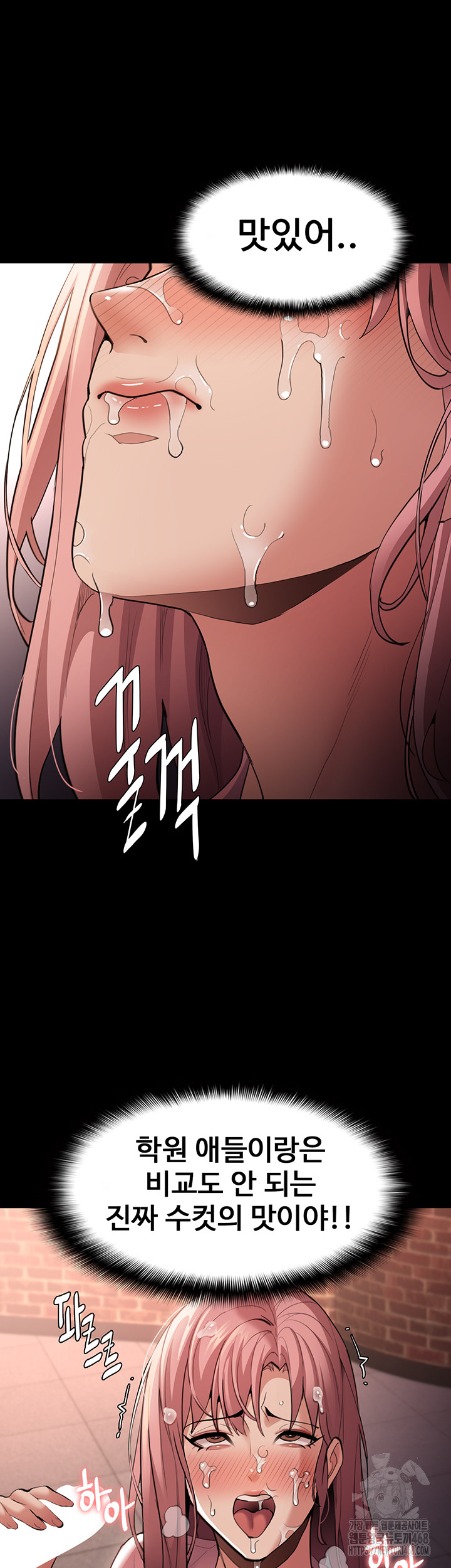 Pervert Diary Raw Chapter 120 image 42