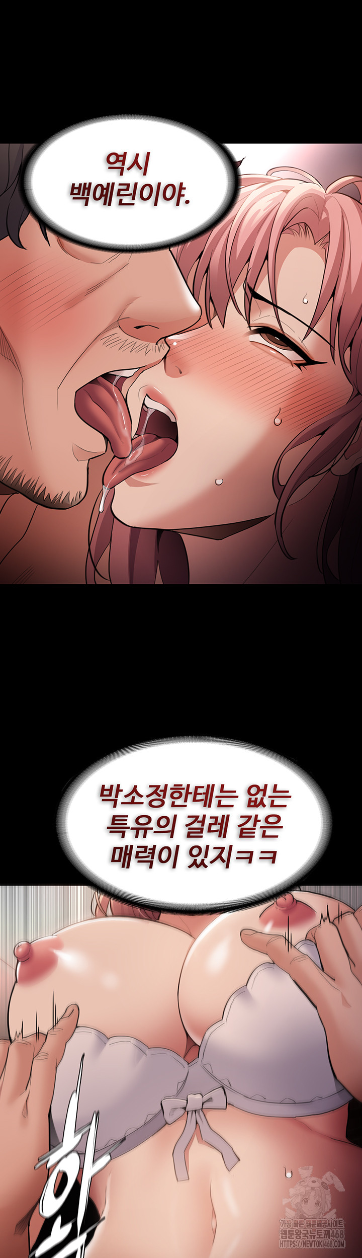 Pervert Diary Raw Chapter 120 image 48