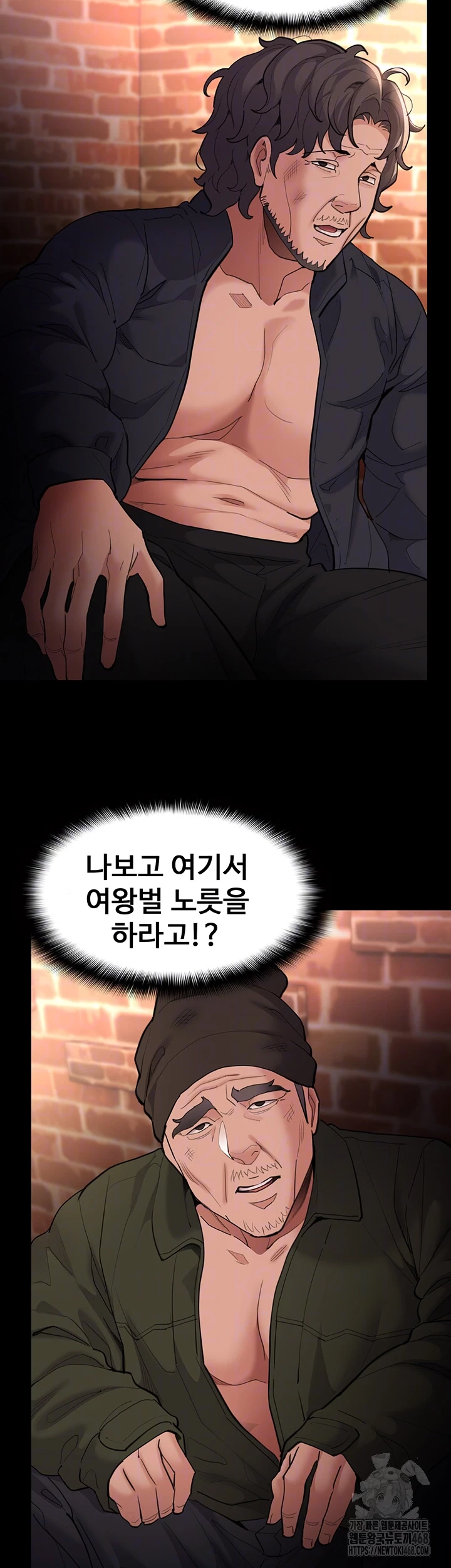 Pervert Diary Raw Chapter 120 image 5