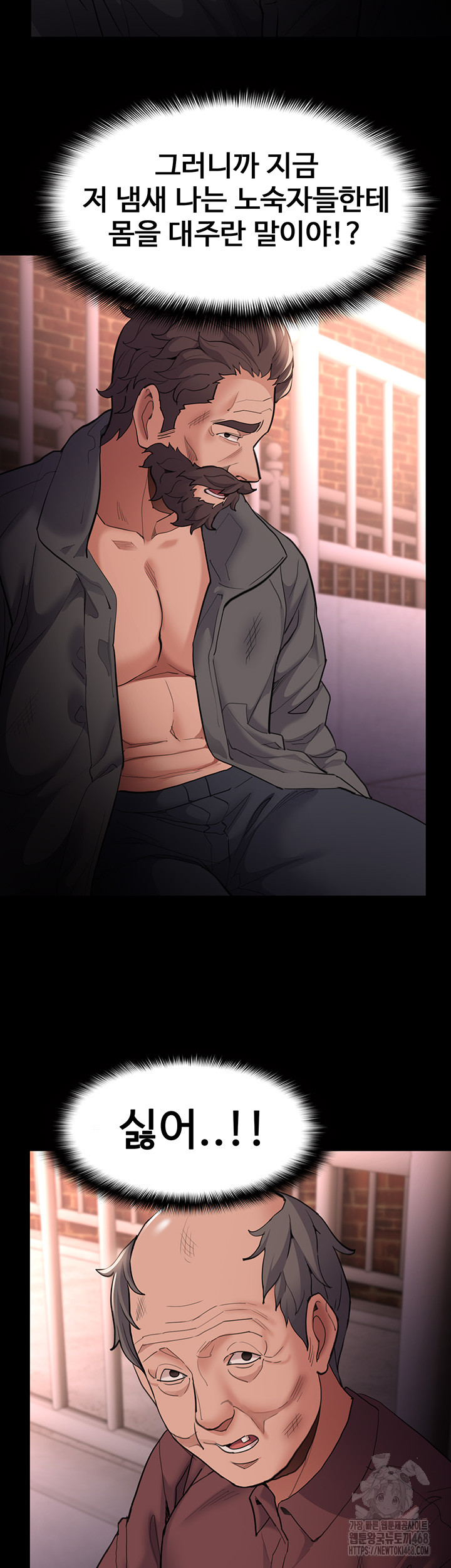 Pervert Diary Raw Chapter 120 image 6