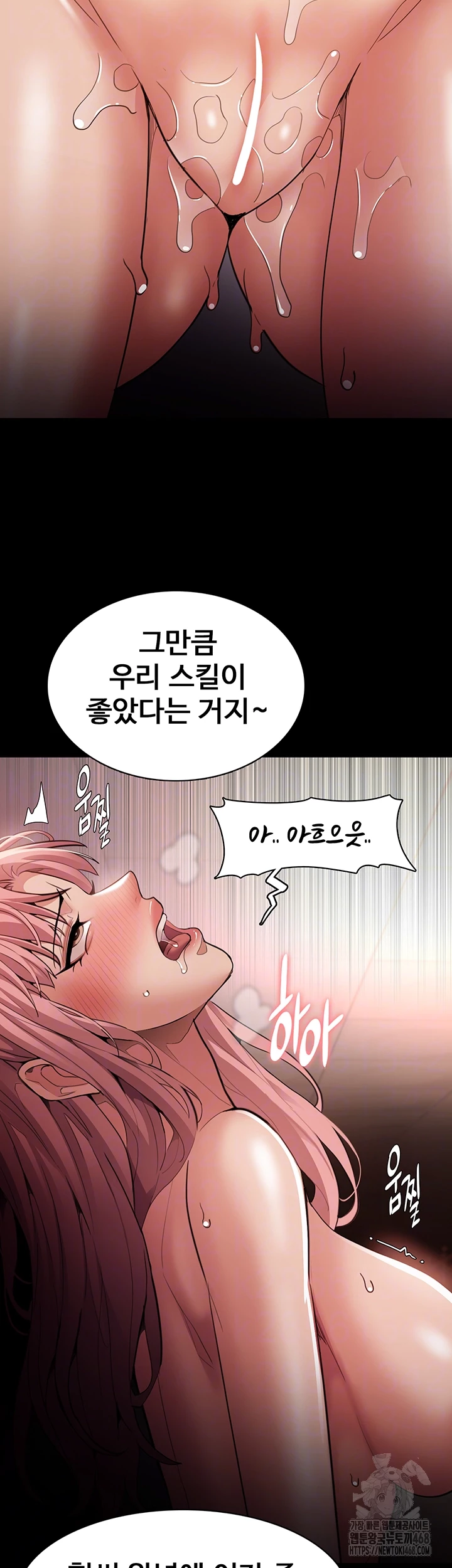Pervert Diary Raw Chapter 121 image 13