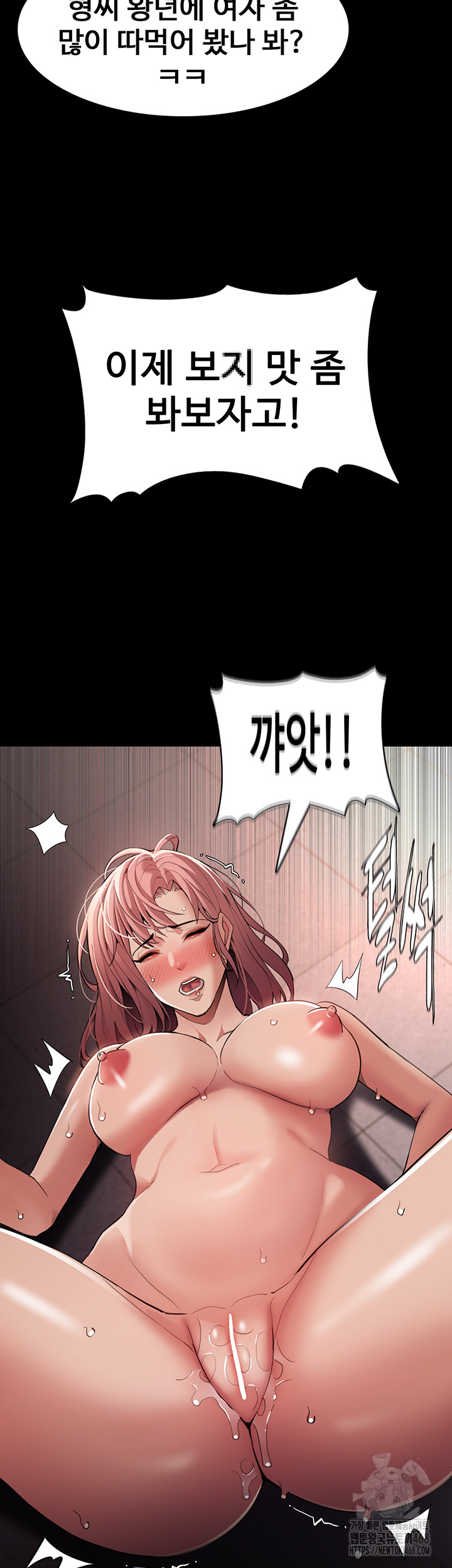 Pervert Diary Raw Chapter 121 image 14