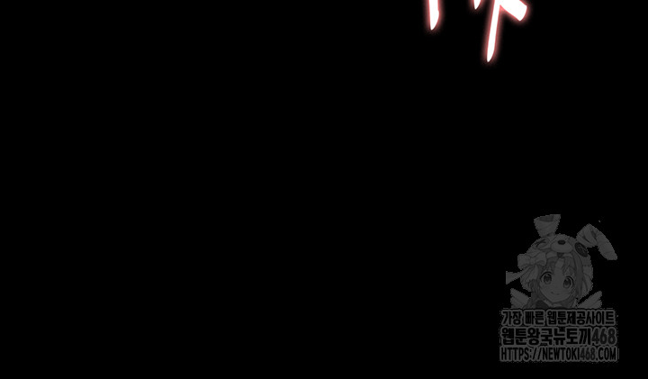Pervert Diary Raw Chapter 121 image 21