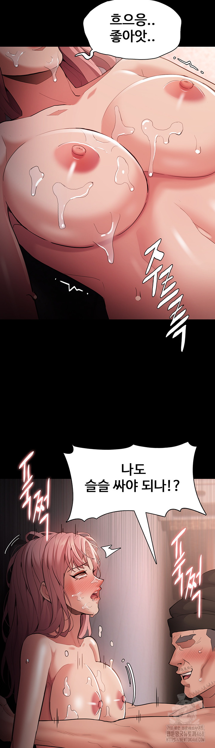 Pervert Diary Raw Chapter 121 image 24
