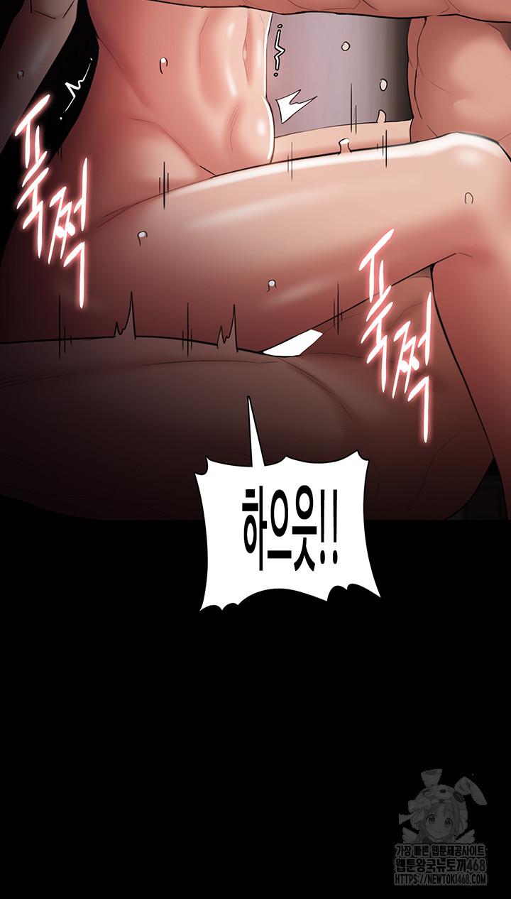 Pervert Diary Raw Chapter 121 image 25