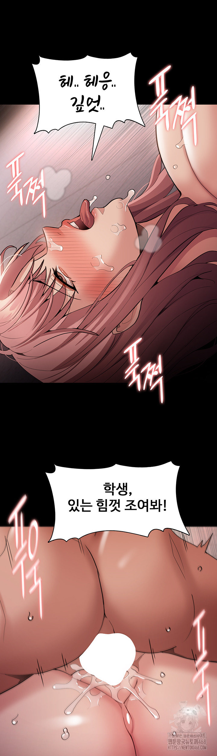 Pervert Diary Raw Chapter 121 image 26