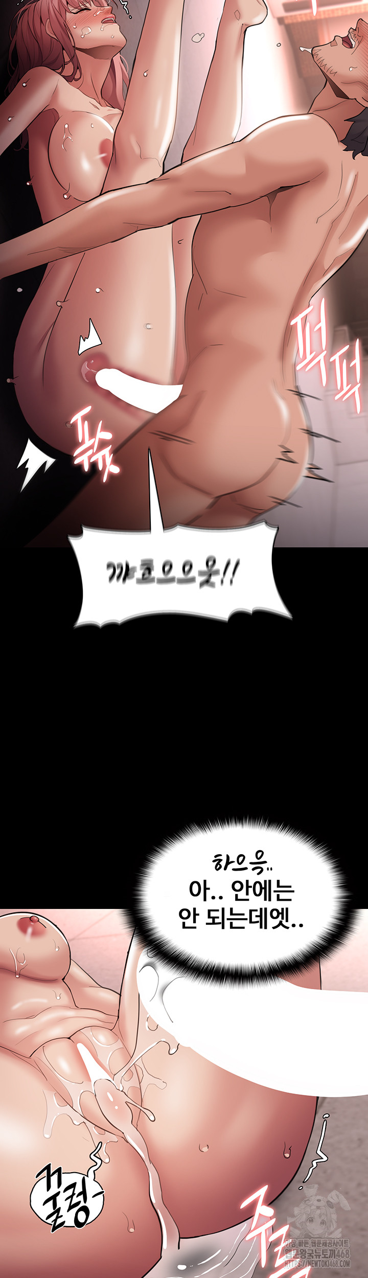 Pervert Diary Raw Chapter 121 image 28