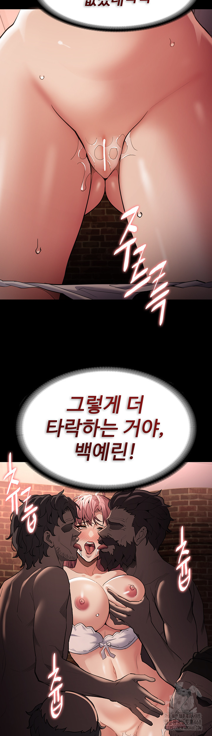Pervert Diary Raw Chapter 121 image 2