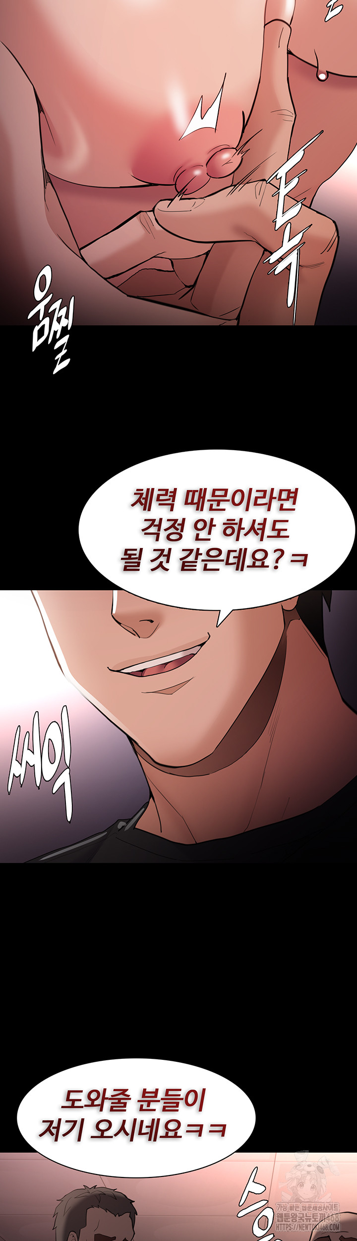 Pervert Diary Raw Chapter 121 image 39