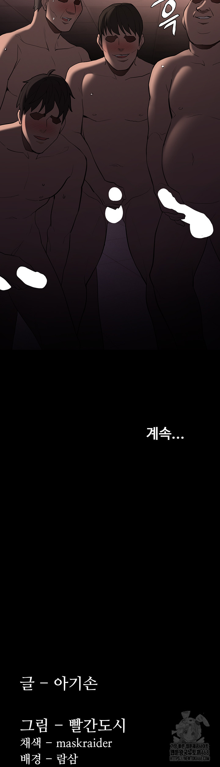 Pervert Diary Raw Chapter 121 image 40