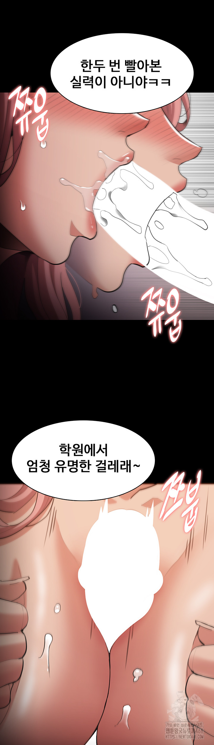 Pervert Diary Raw Chapter 122 image 12