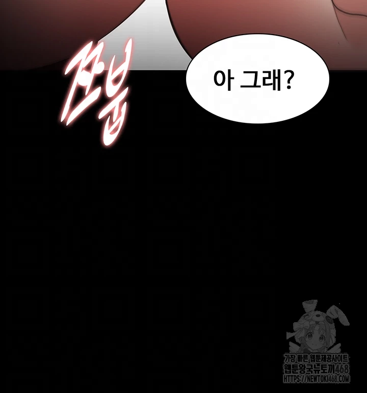 Pervert Diary Raw Chapter 122 image 13