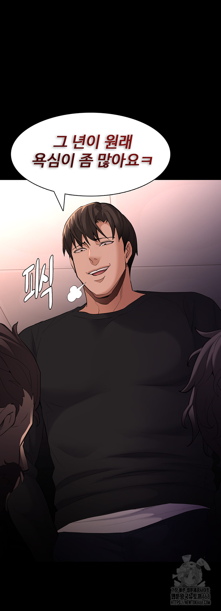 Pervert Diary Raw Chapter 122 image 1