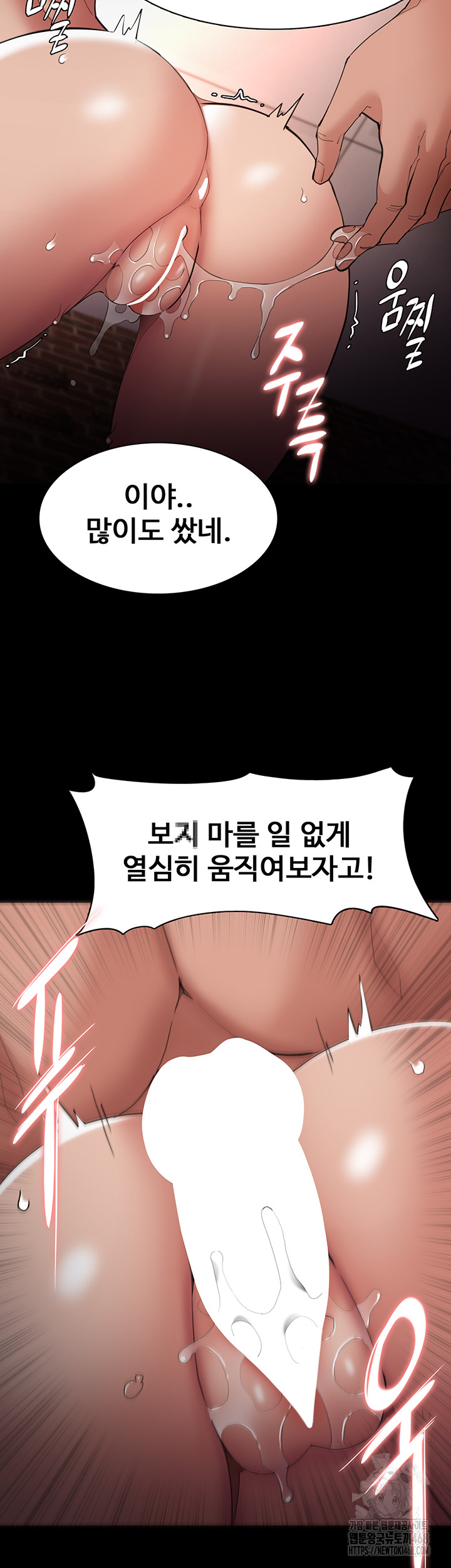 Pervert Diary Raw Chapter 122 image 19