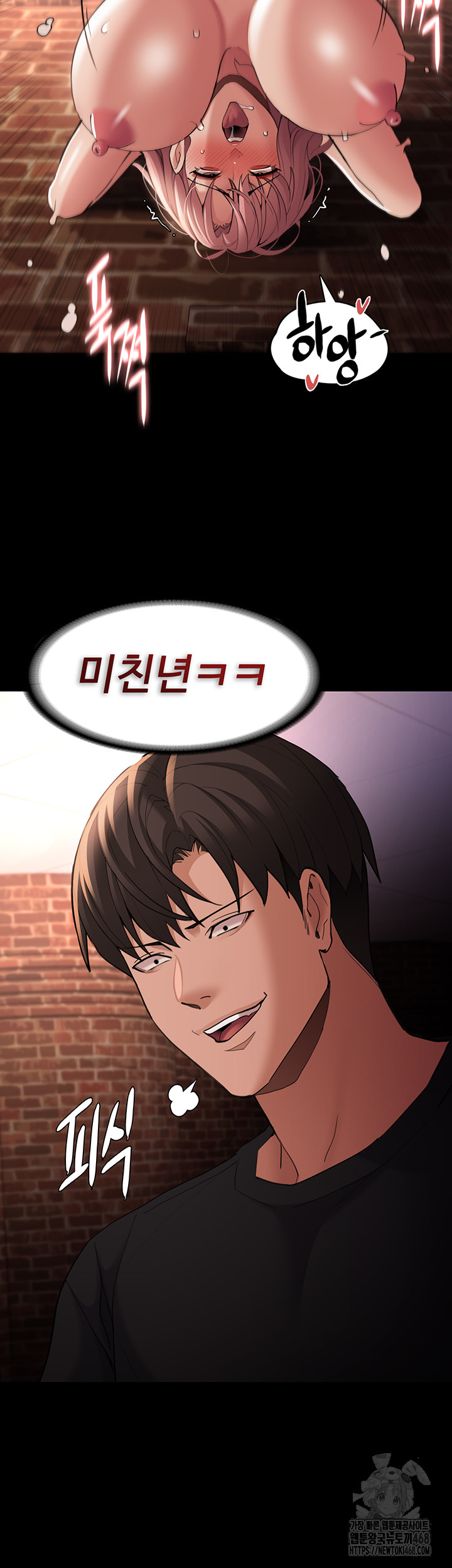 Pervert Diary Raw Chapter 122 image 23