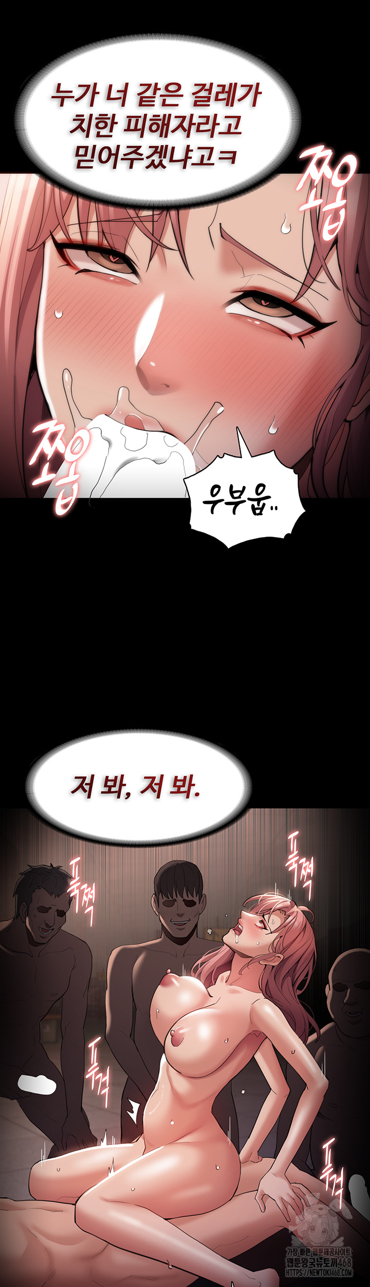 Pervert Diary Raw Chapter 122 image 26