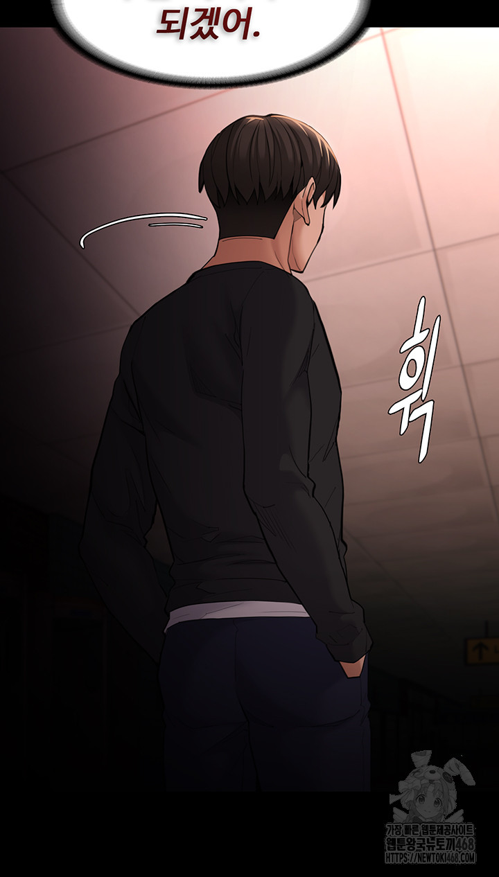 Pervert Diary Raw Chapter 122 image 29