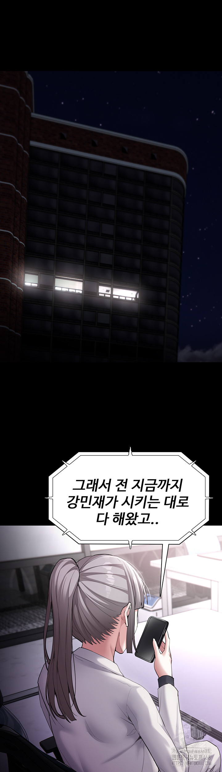 Pervert Diary Raw Chapter 122 image 44