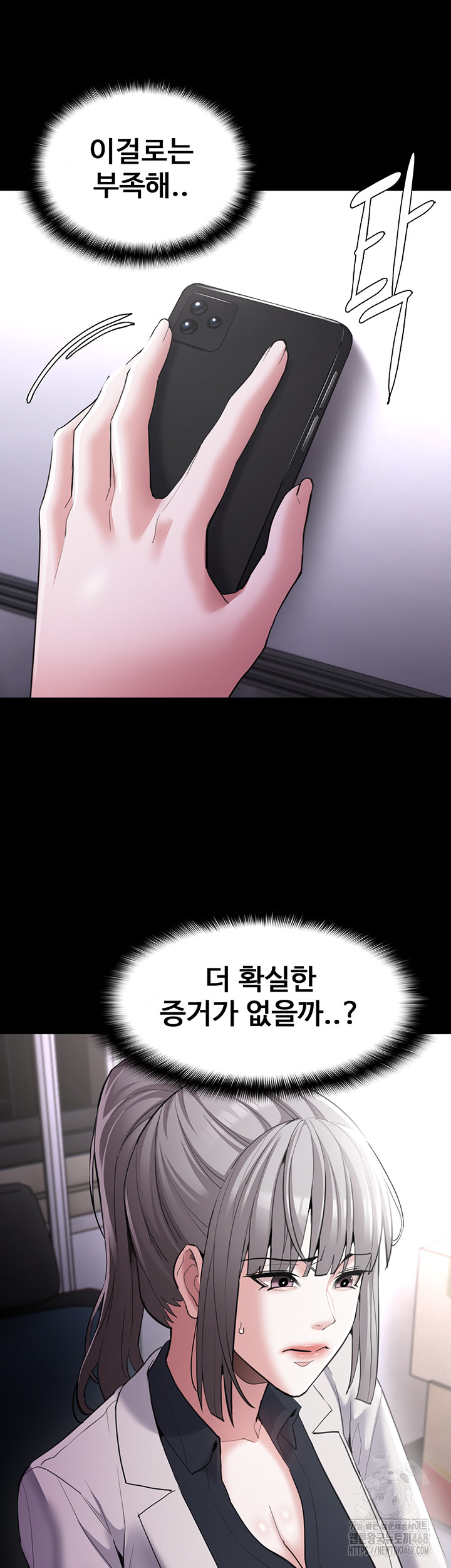 Pervert Diary Raw Chapter 122 image 46