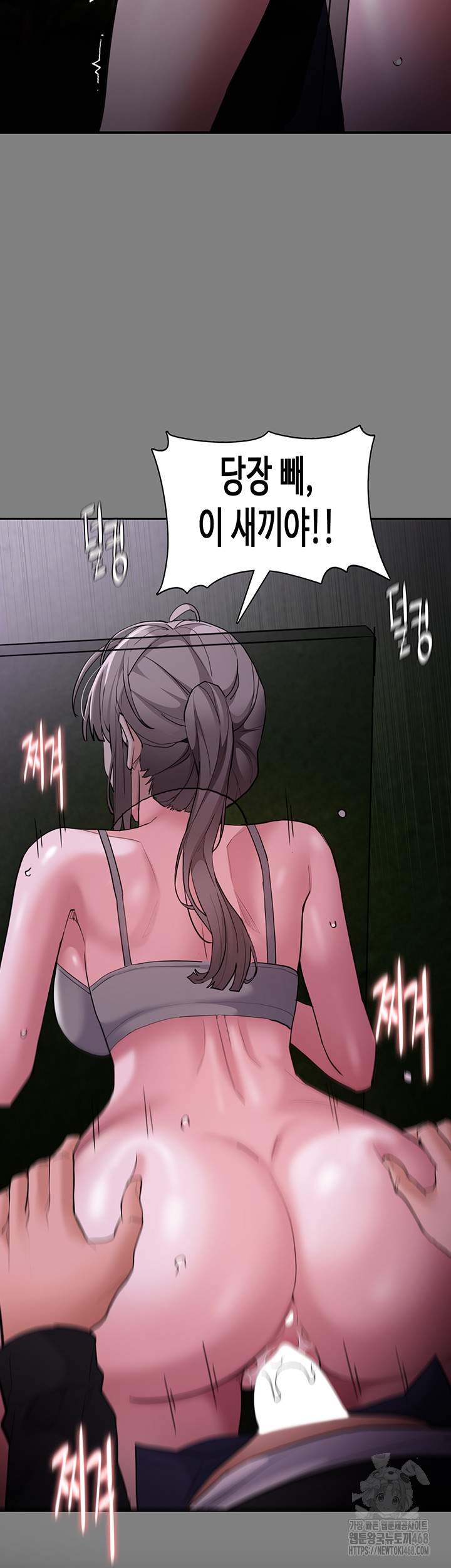 Pervert Diary Raw Chapter 122 image 48