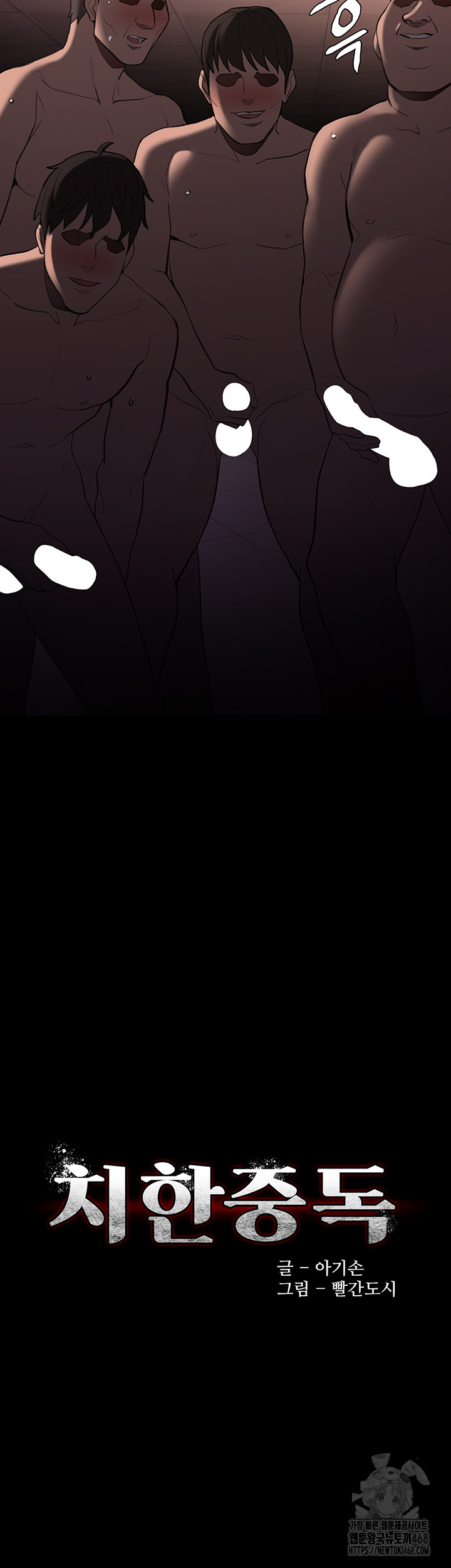 Pervert Diary Raw Chapter 122 image 4