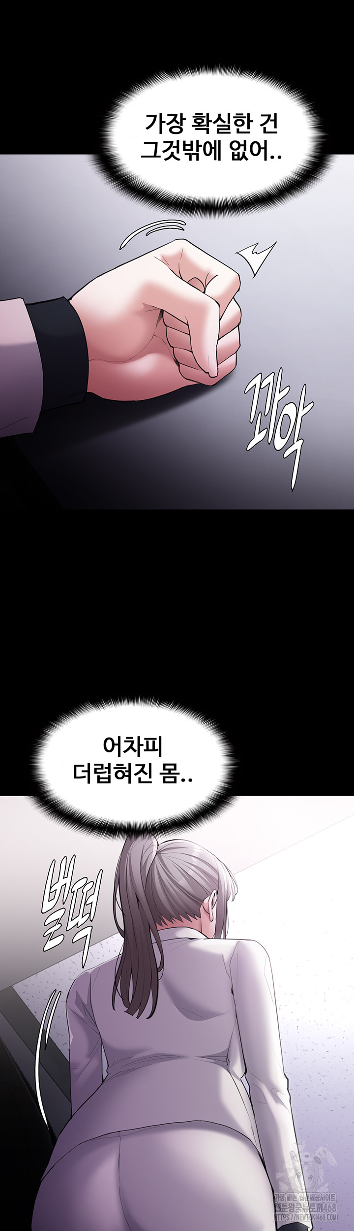 Pervert Diary Raw Chapter 122 image 50