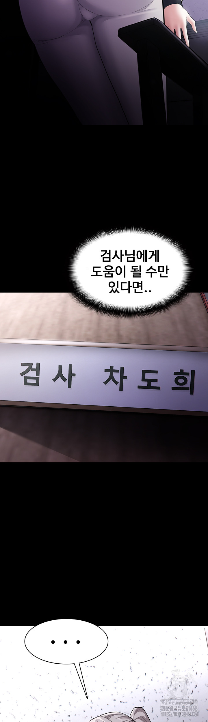 Pervert Diary Raw Chapter 122 image 51