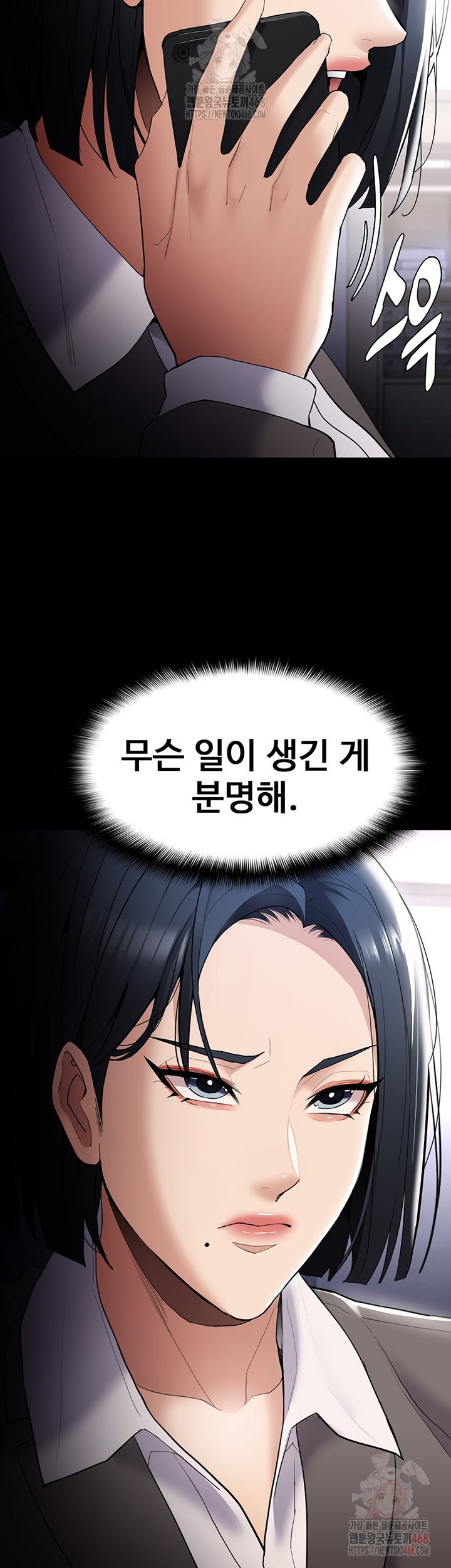 Pervert Diary Raw Chapter 125 image 10