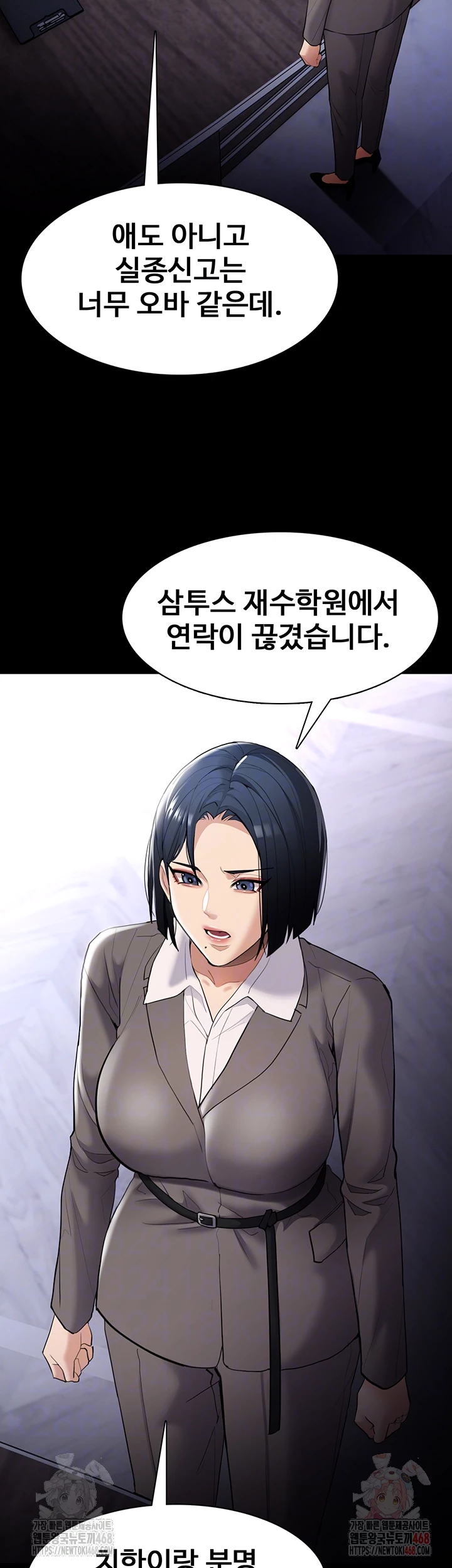 Pervert Diary Raw Chapter 125 image 13