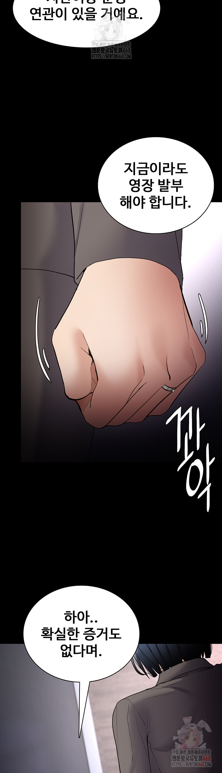 Pervert Diary Raw Chapter 125 image 14