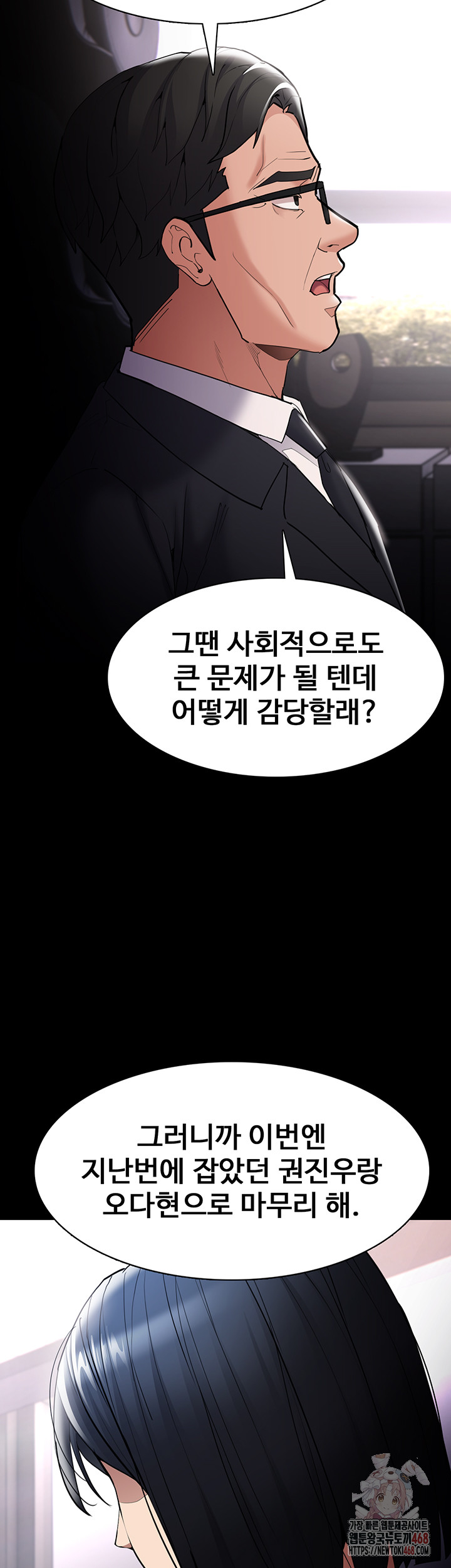 Pervert Diary Raw Chapter 125 image 17