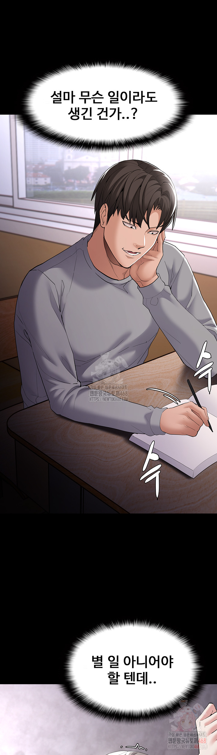 Pervert Diary Raw Chapter 125 image 1
