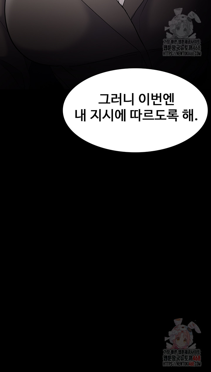 Pervert Diary Raw Chapter 125 image 19