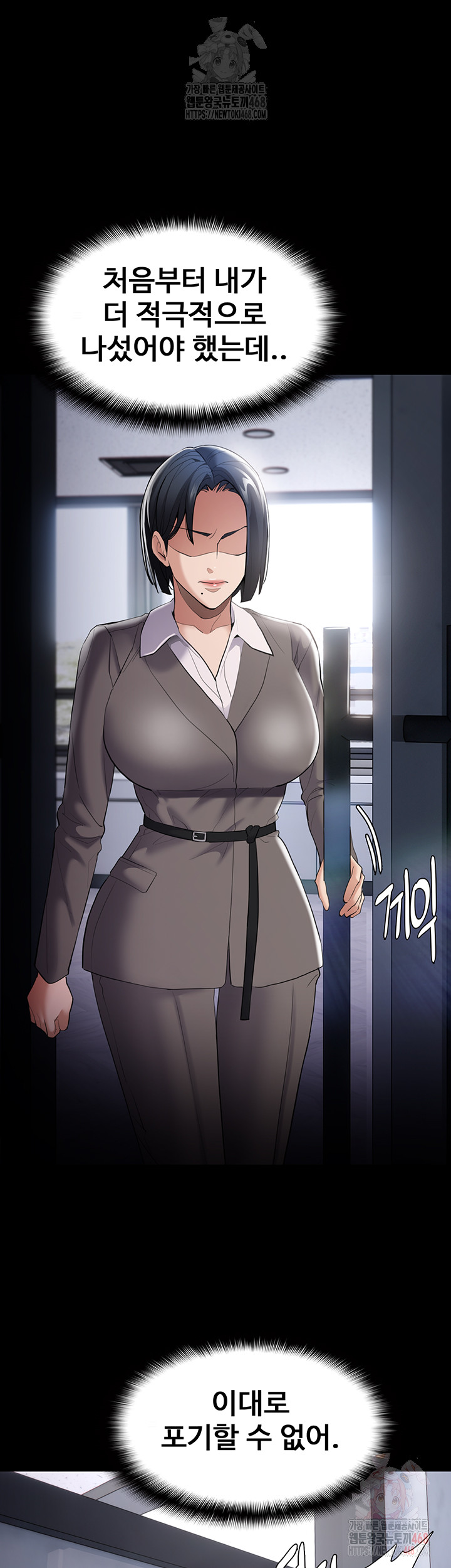 Pervert Diary Raw Chapter 125 image 20