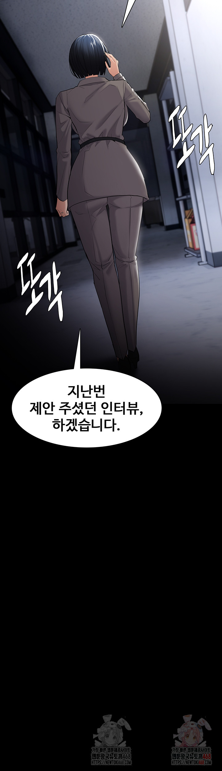 Pervert Diary Raw Chapter 125 image 22