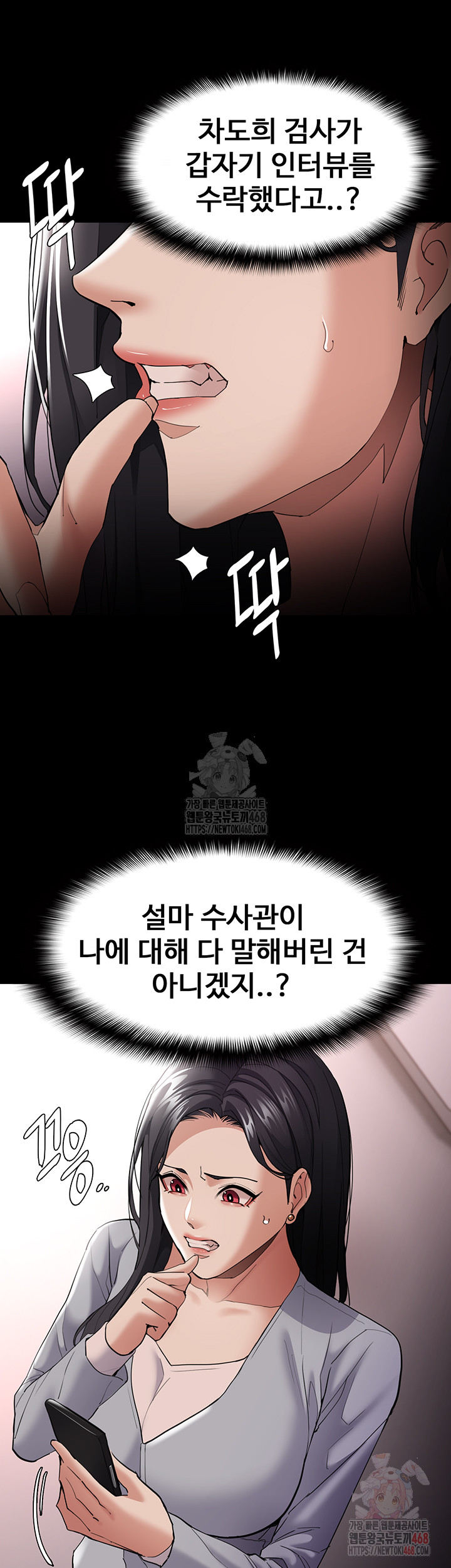 Pervert Diary Raw Chapter 125 image 24