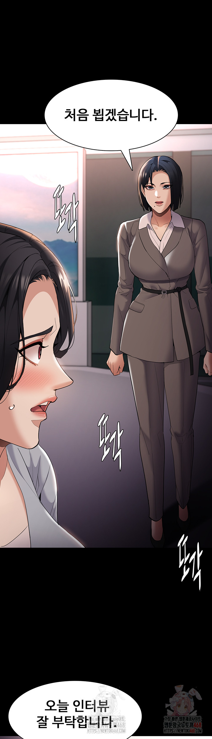 Pervert Diary Raw Chapter 125 image 28