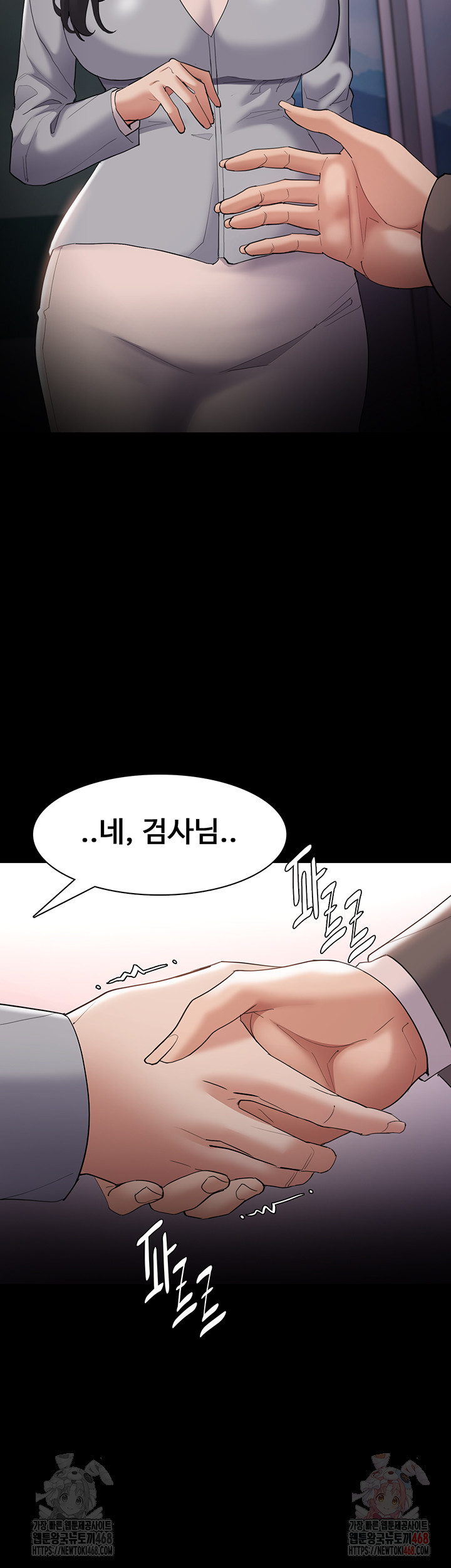 Pervert Diary Raw Chapter 125 image 30