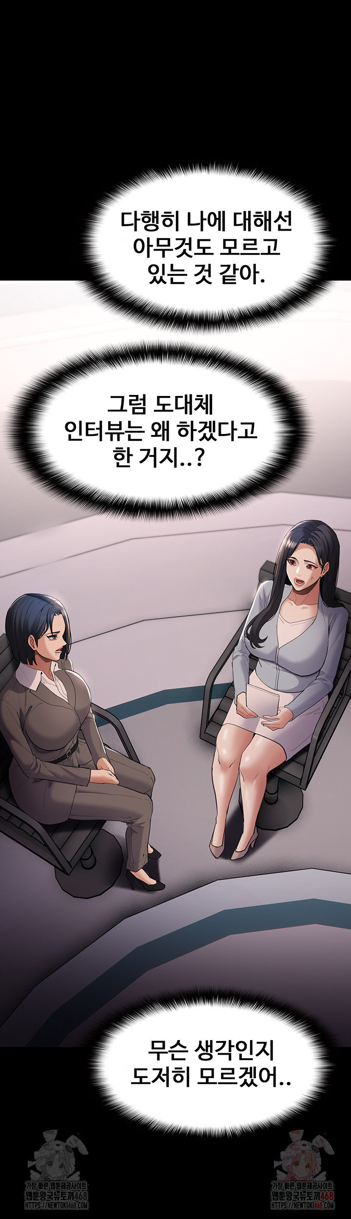 Pervert Diary Raw Chapter 125 image 32