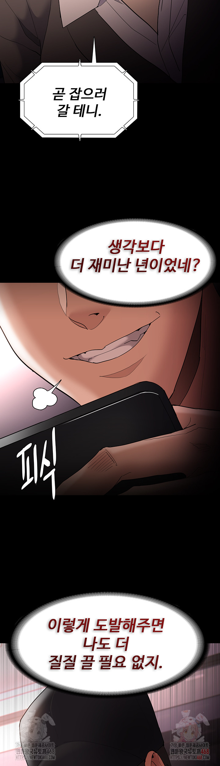 Pervert Diary Raw Chapter 125 image 38
