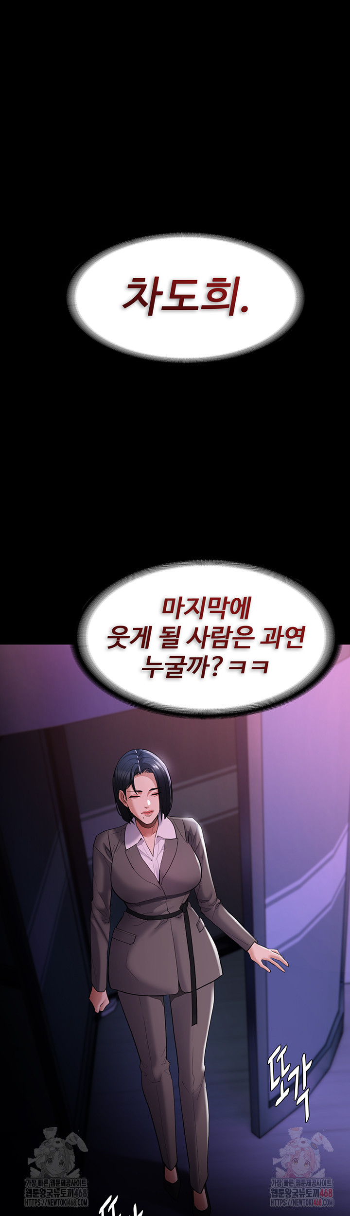 Pervert Diary Raw Chapter 125 image 40