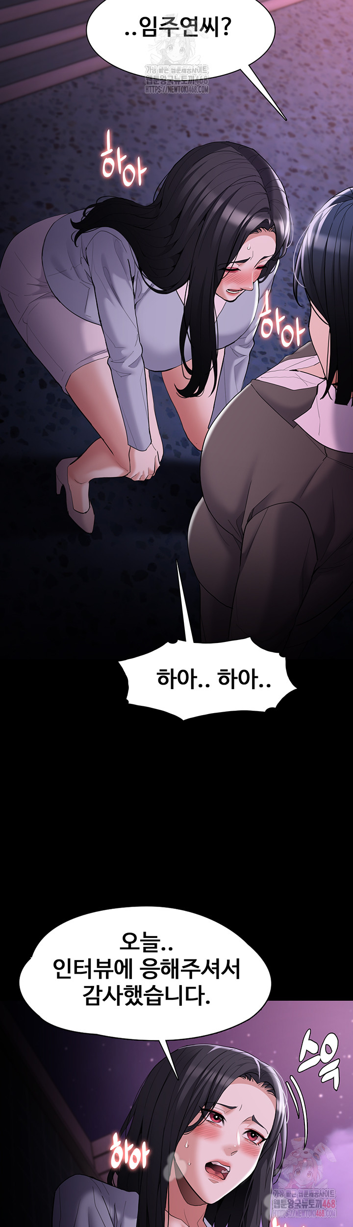 Pervert Diary Raw Chapter 125 image 42