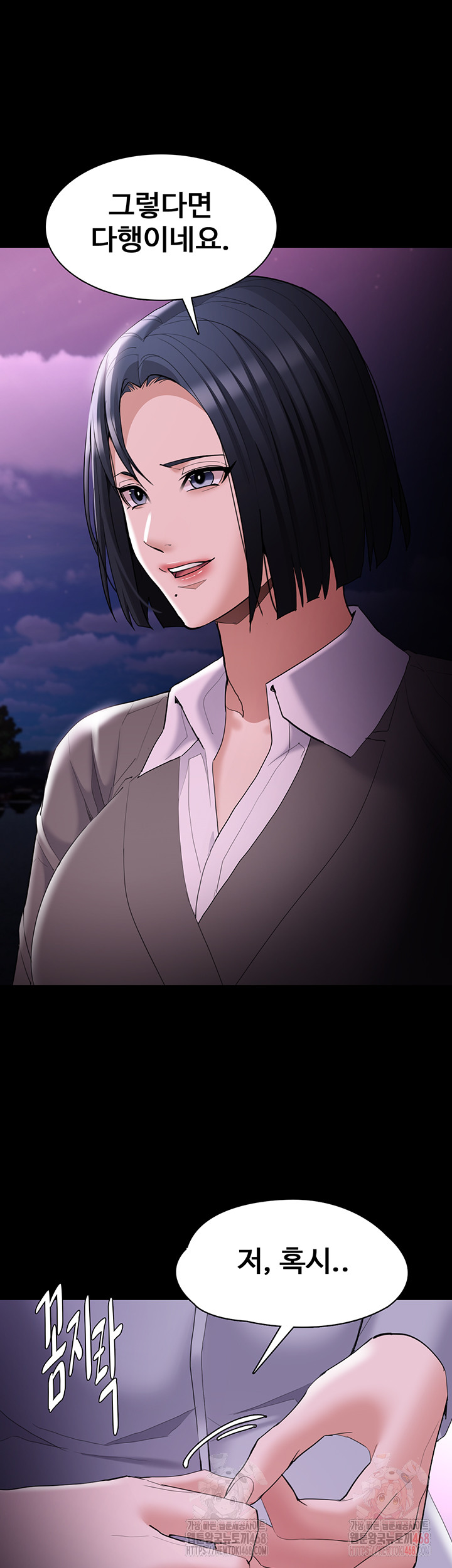 Pervert Diary Raw Chapter 125 image 44