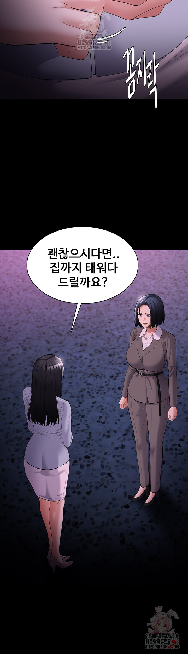 Pervert Diary Raw Chapter 125 image 45
