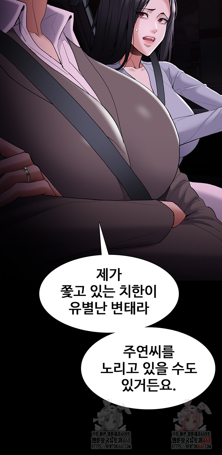 Pervert Diary Raw Chapter 125 image 51