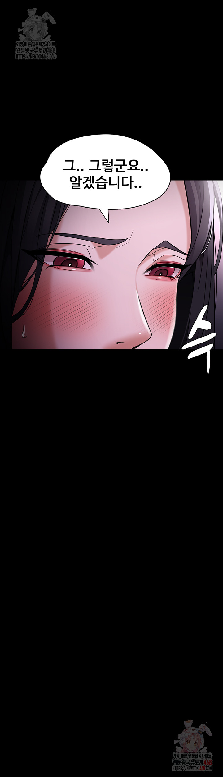 Pervert Diary Raw Chapter 125 image 52