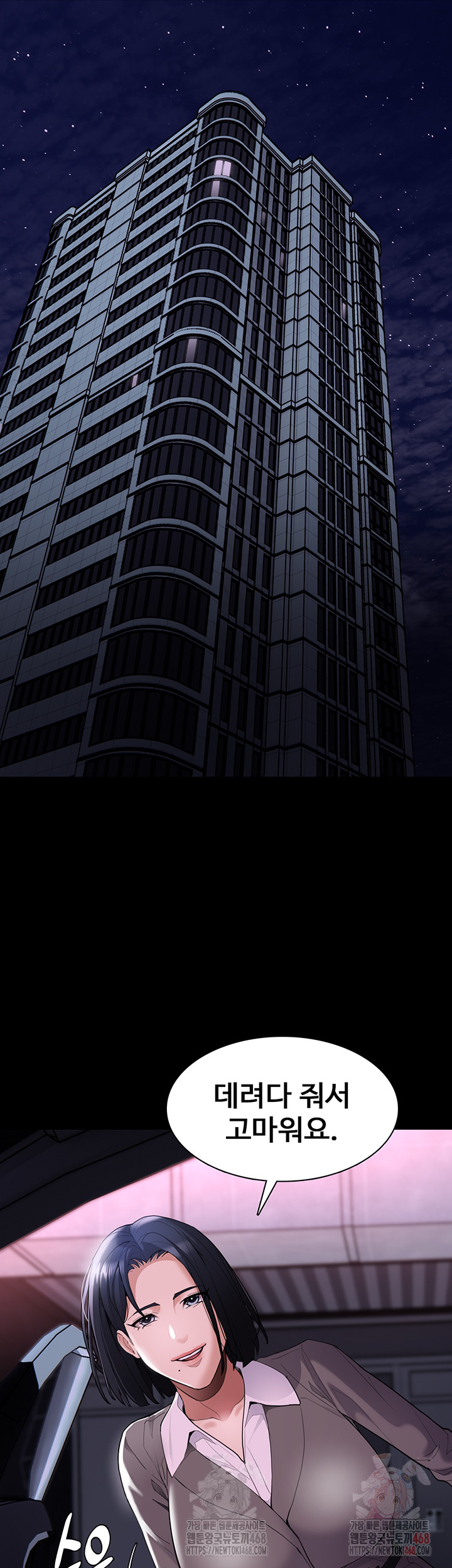 Pervert Diary Raw Chapter 125 image 53
