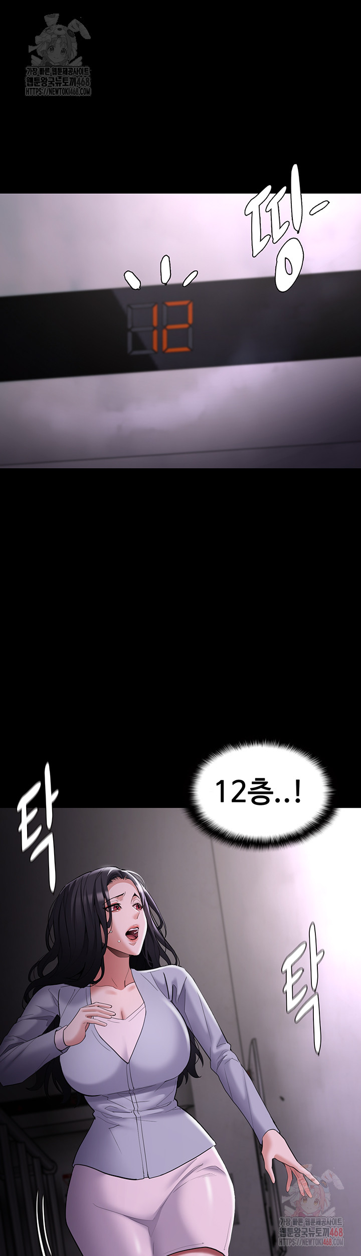 Pervert Diary Raw Chapter 125 image 57