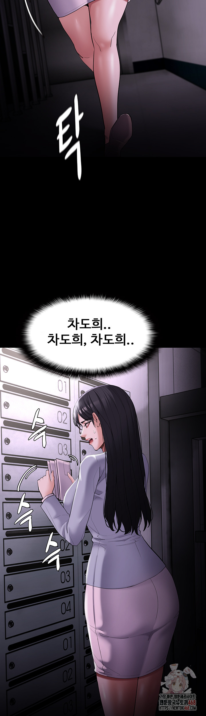 Pervert Diary Raw Chapter 125 image 58