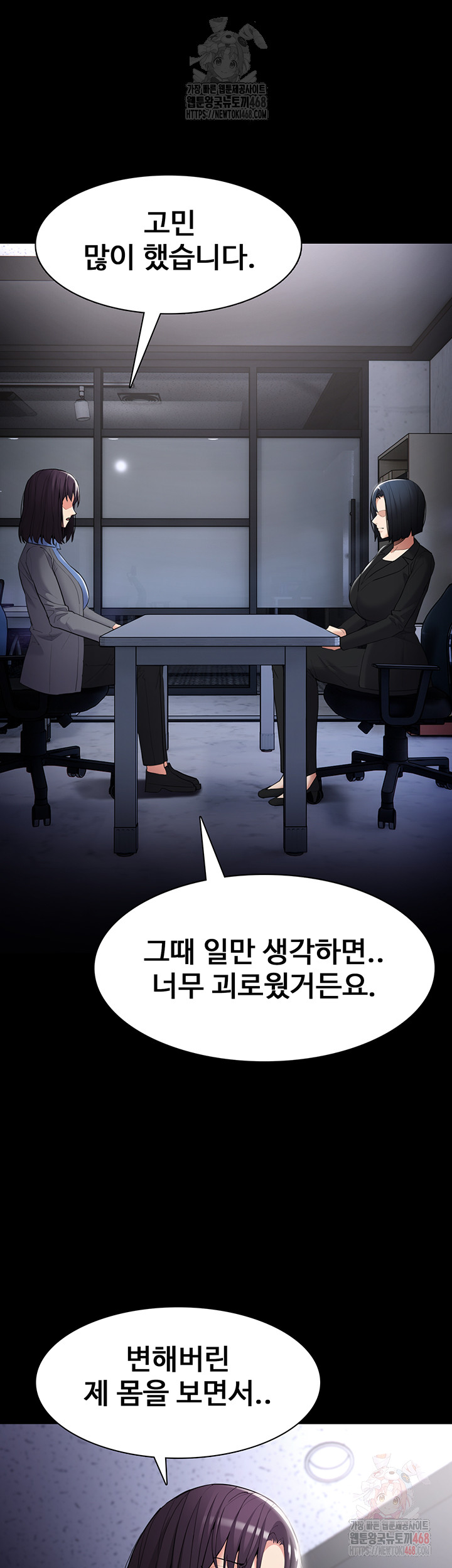 Pervert Diary Raw Chapter 126 image 12